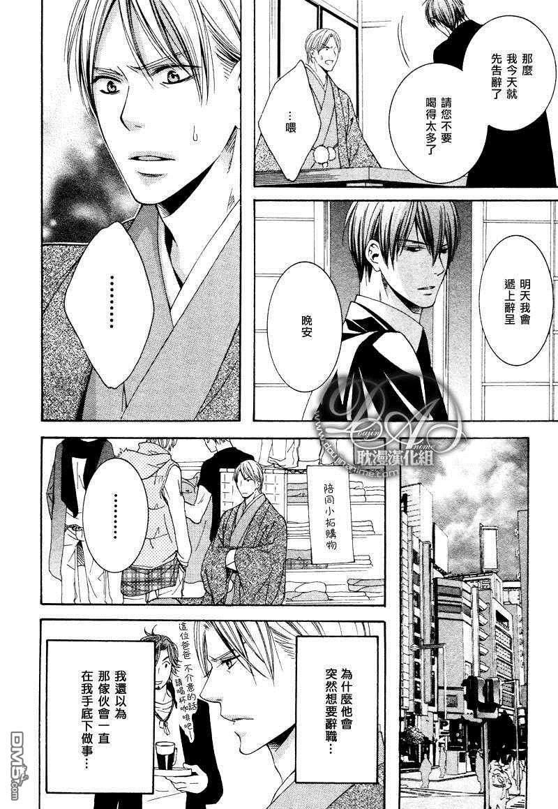 不择手段[耽美]韩漫全集-第1话无删减无遮挡章节图片 