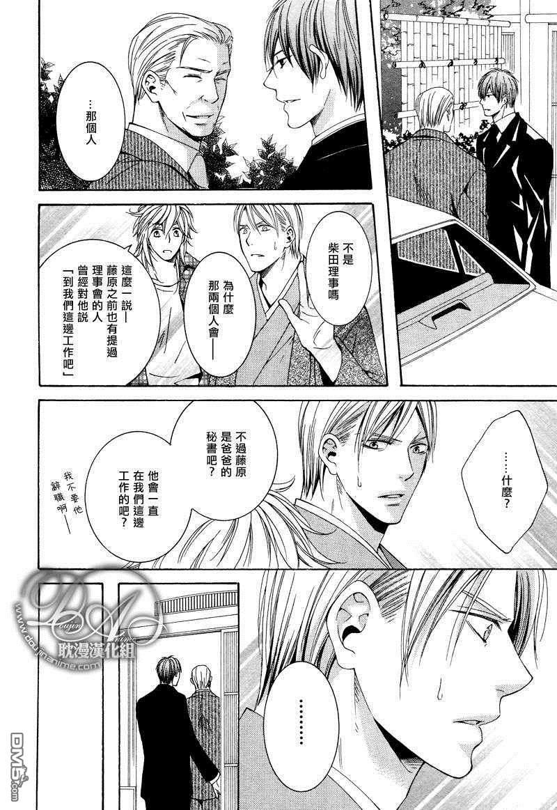 不择手段[耽美]韩漫全集-第1话无删减无遮挡章节图片 