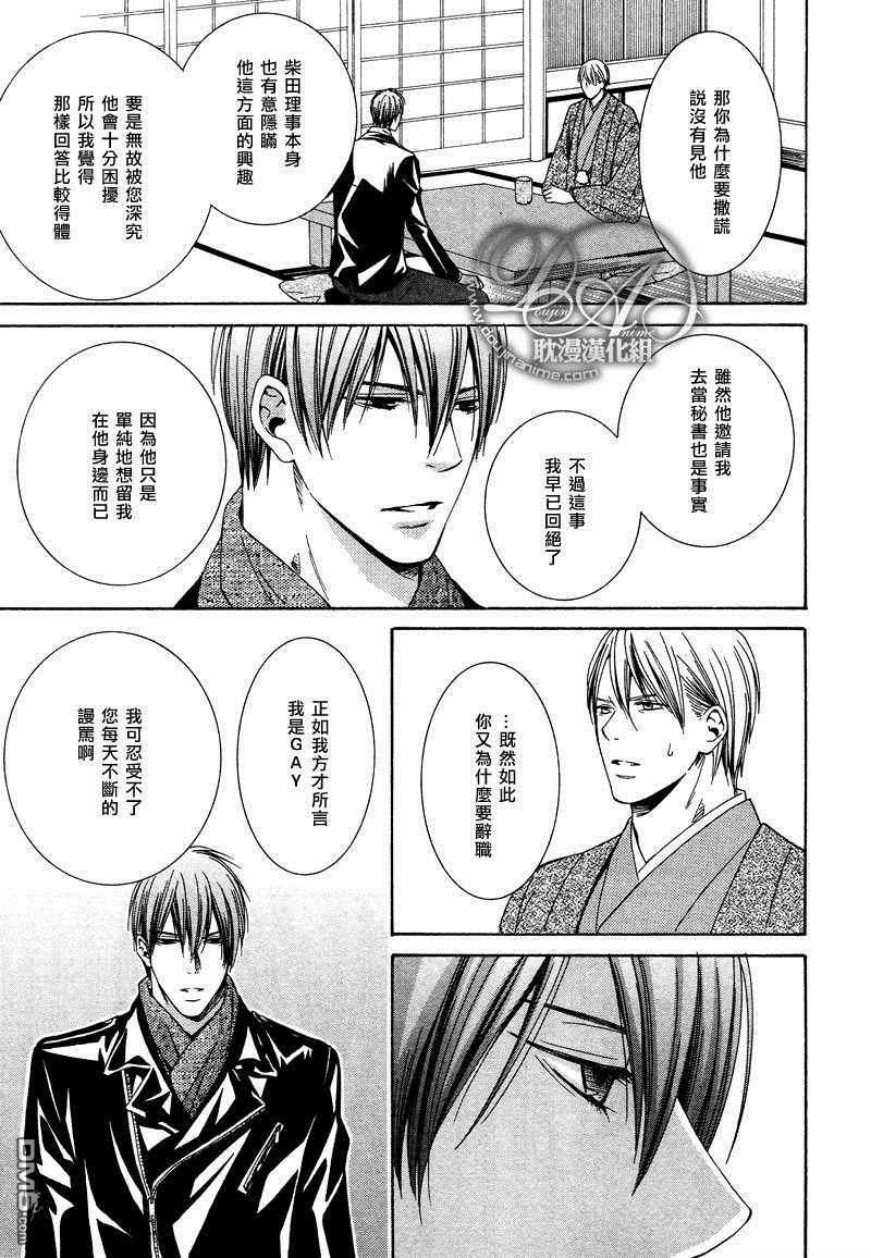 不择手段[耽美]韩漫全集-第1话无删减无遮挡章节图片 