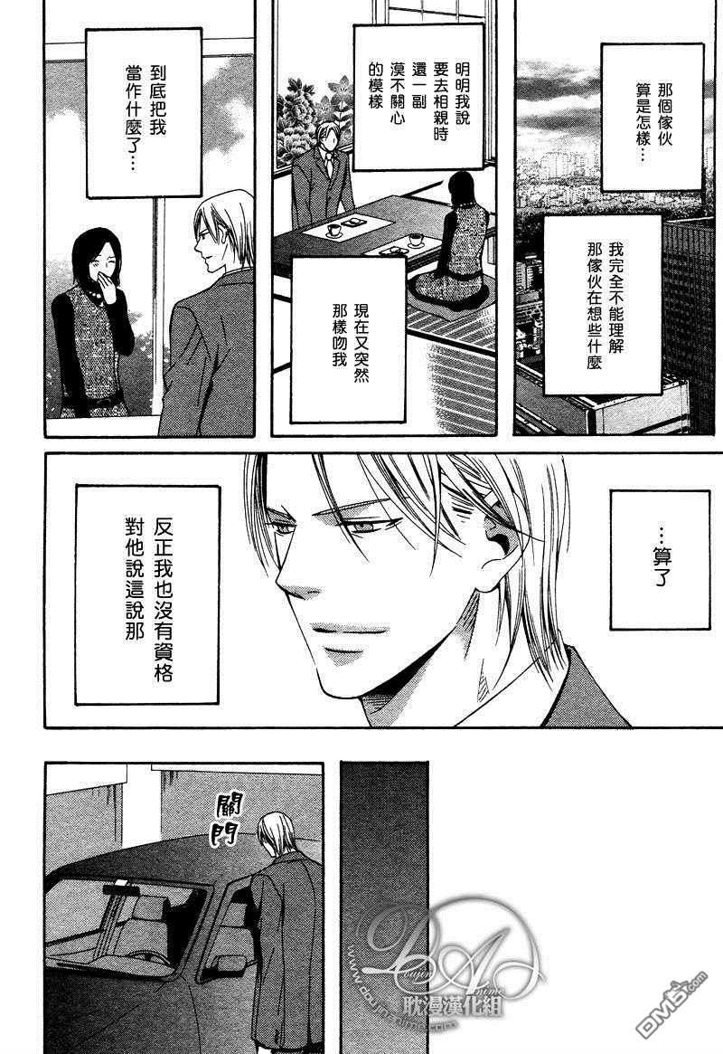 不择手段[耽美]韩漫全集-第2话无删减无遮挡章节图片 