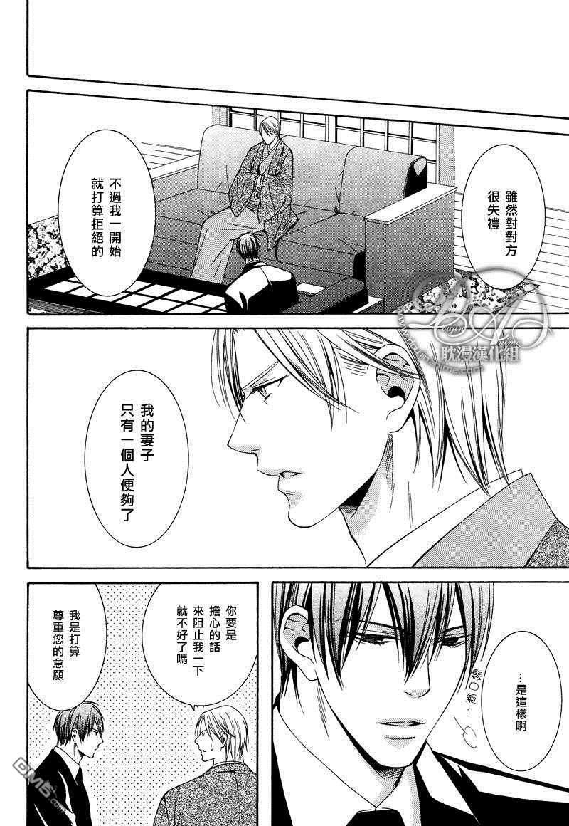不择手段[耽美]韩漫全集-第2话无删减无遮挡章节图片 