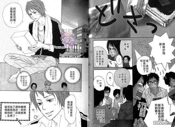 甜蜜甜心HONEY[耽美]韩漫全集-第1卷无删减无遮挡章节图片 