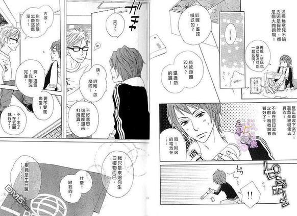 甜蜜甜心HONEY[耽美]韩漫全集-第1卷无删减无遮挡章节图片 