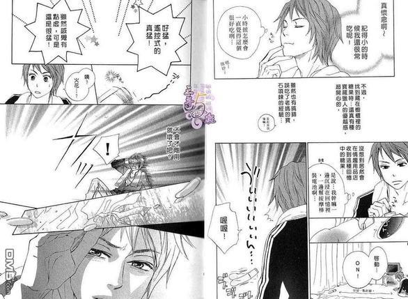 甜蜜甜心HONEY[耽美]韩漫全集-第1卷无删减无遮挡章节图片 