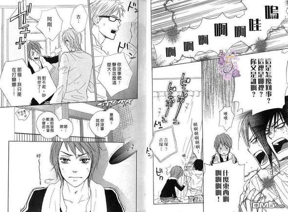 甜蜜甜心HONEY[耽美]韩漫全集-第1卷无删减无遮挡章节图片 
