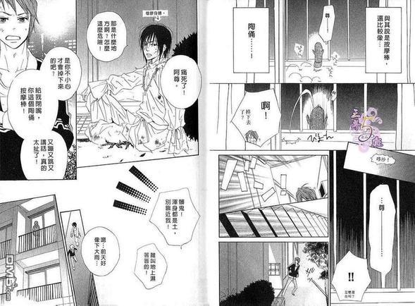 甜蜜甜心HONEY[耽美]韩漫全集-第1卷无删减无遮挡章节图片 