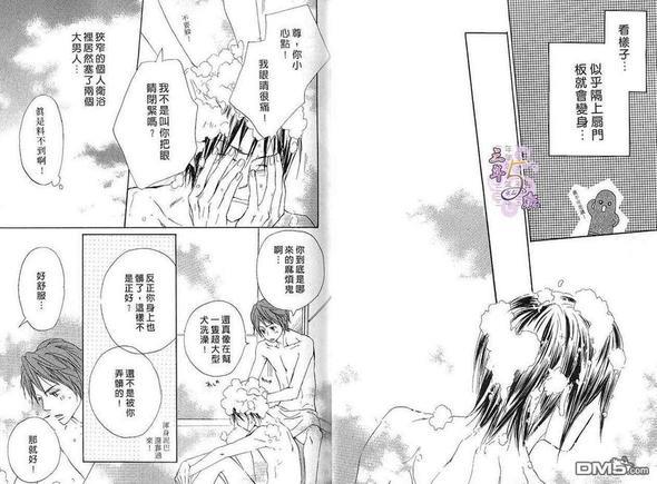 甜蜜甜心HONEY[耽美]韩漫全集-第1卷无删减无遮挡章节图片 