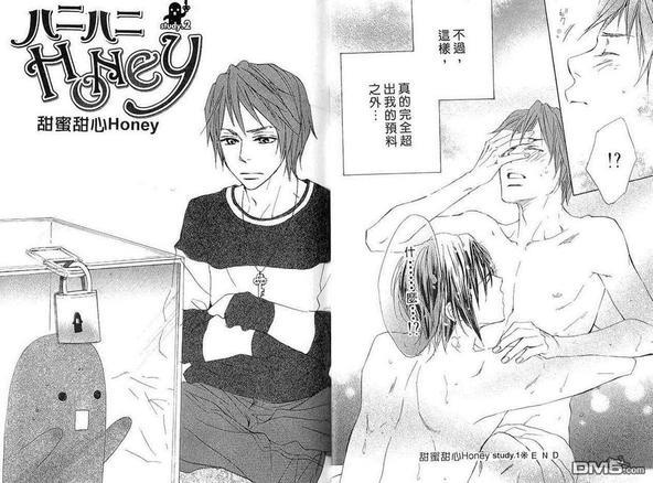 甜蜜甜心HONEY[耽美]韩漫全集-第1卷无删减无遮挡章节图片 