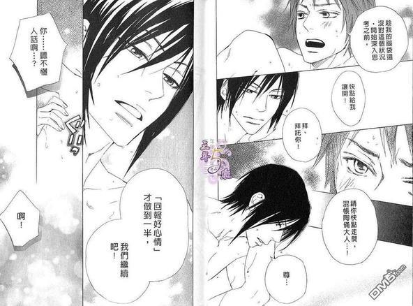 甜蜜甜心HONEY[耽美]韩漫全集-第1卷无删减无遮挡章节图片 