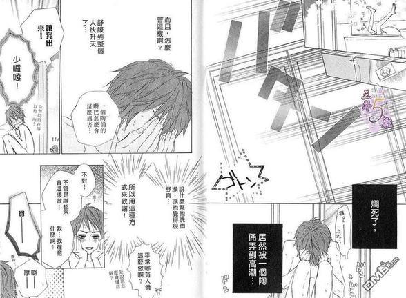 甜蜜甜心HONEY[耽美]韩漫全集-第1卷无删减无遮挡章节图片 