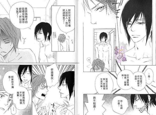 甜蜜甜心HONEY[耽美]韩漫全集-第1卷无删减无遮挡章节图片 