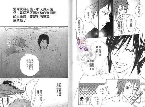 甜蜜甜心HONEY[耽美]韩漫全集-第1卷无删减无遮挡章节图片 