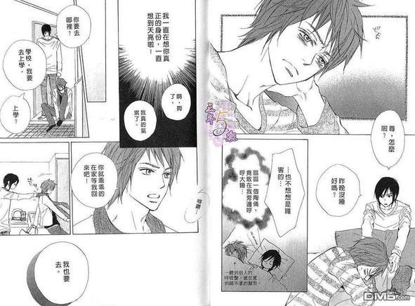甜蜜甜心HONEY[耽美]韩漫全集-第1卷无删减无遮挡章节图片 