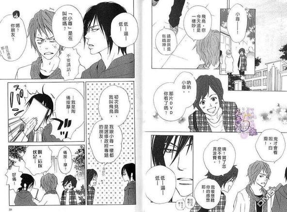 甜蜜甜心HONEY[耽美]韩漫全集-第1卷无删减无遮挡章节图片 