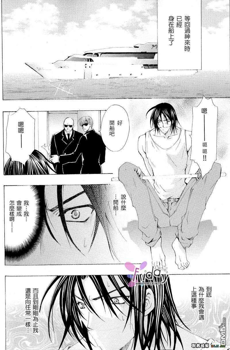 吃掉本大人[耽美]韩漫全集-第1卷无删减无遮挡章节图片 