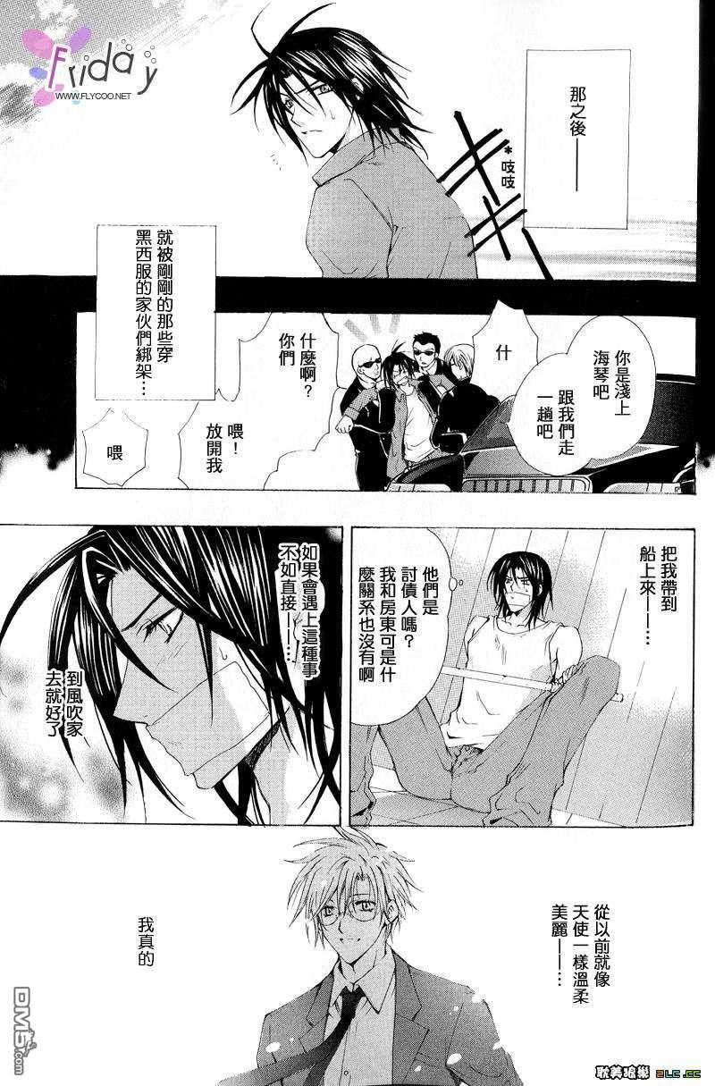 吃掉本大人[耽美]韩漫全集-第1卷无删减无遮挡章节图片 