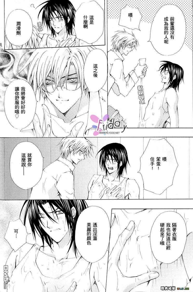吃掉本大人[耽美]韩漫全集-第1卷无删减无遮挡章节图片 