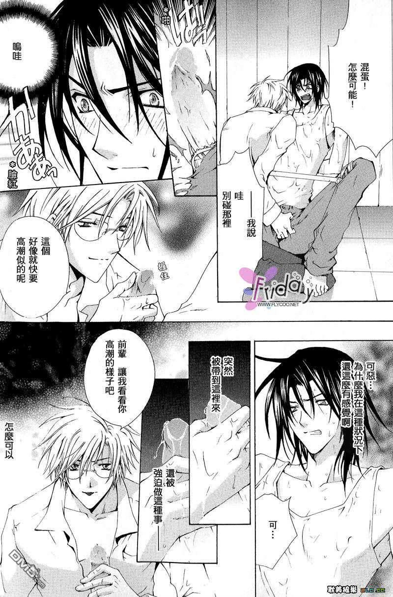 吃掉本大人[耽美]韩漫全集-第1卷无删减无遮挡章节图片 