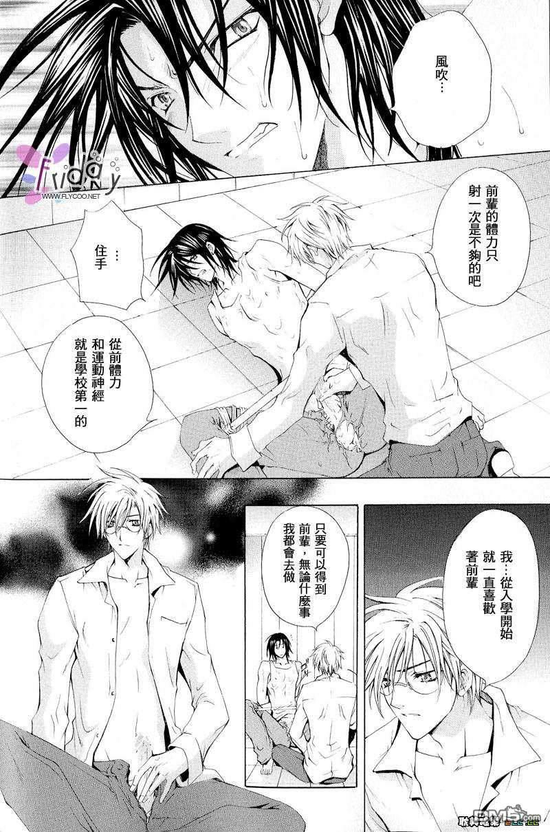 吃掉本大人[耽美]韩漫全集-第1卷无删减无遮挡章节图片 