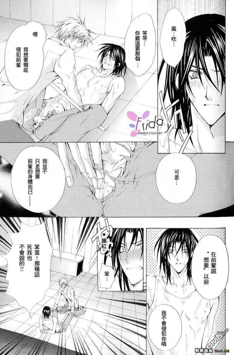 吃掉本大人[耽美]韩漫全集-第1卷无删减无遮挡章节图片 