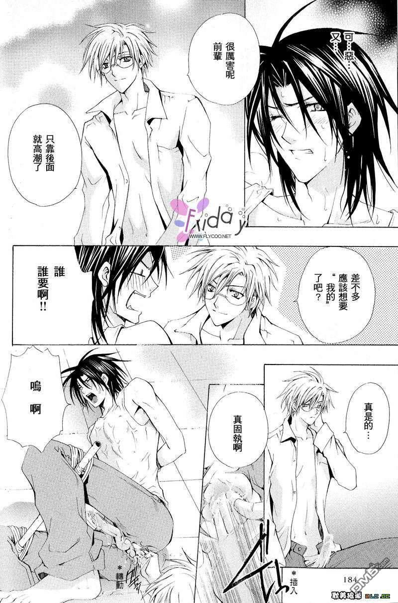 吃掉本大人[耽美]韩漫全集-第1卷无删减无遮挡章节图片 