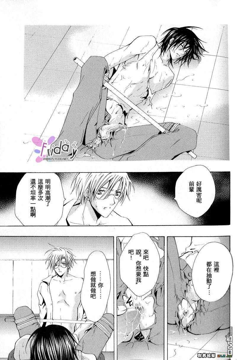 吃掉本大人[耽美]韩漫全集-第1卷无删减无遮挡章节图片 