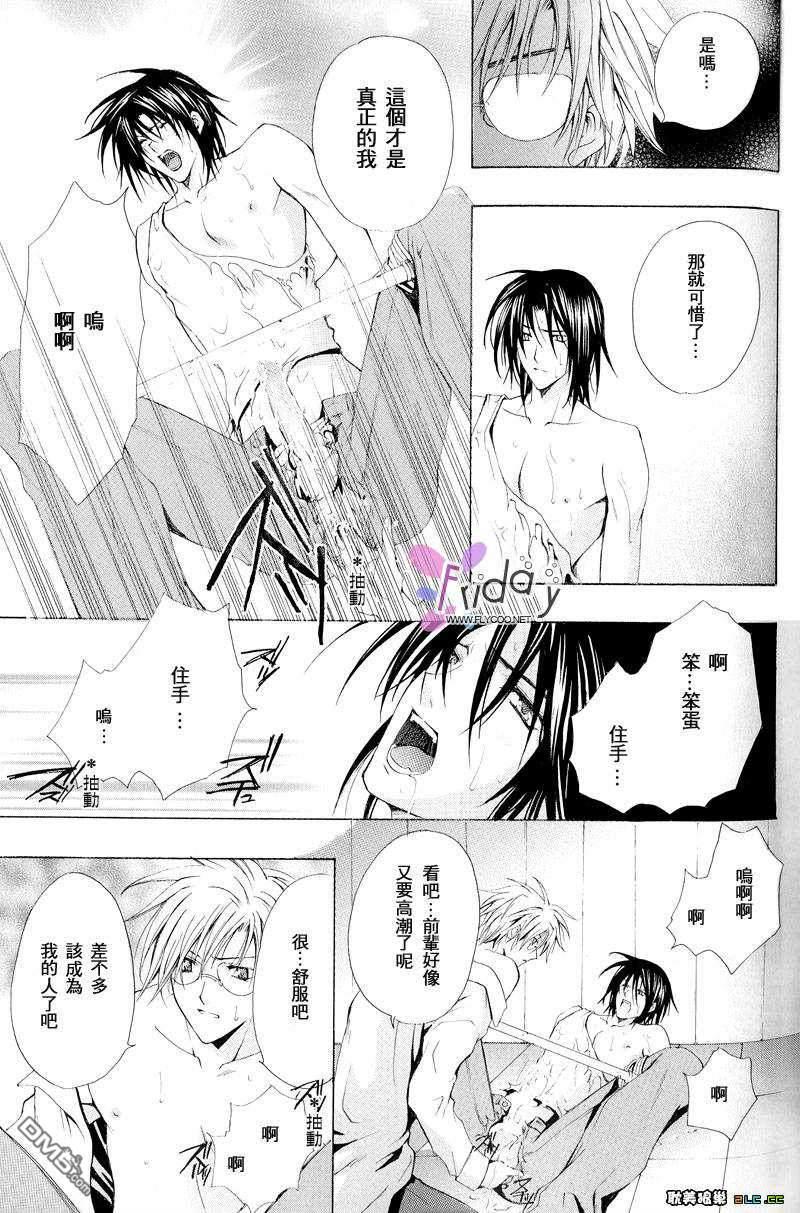 吃掉本大人[耽美]韩漫全集-第1卷无删减无遮挡章节图片 