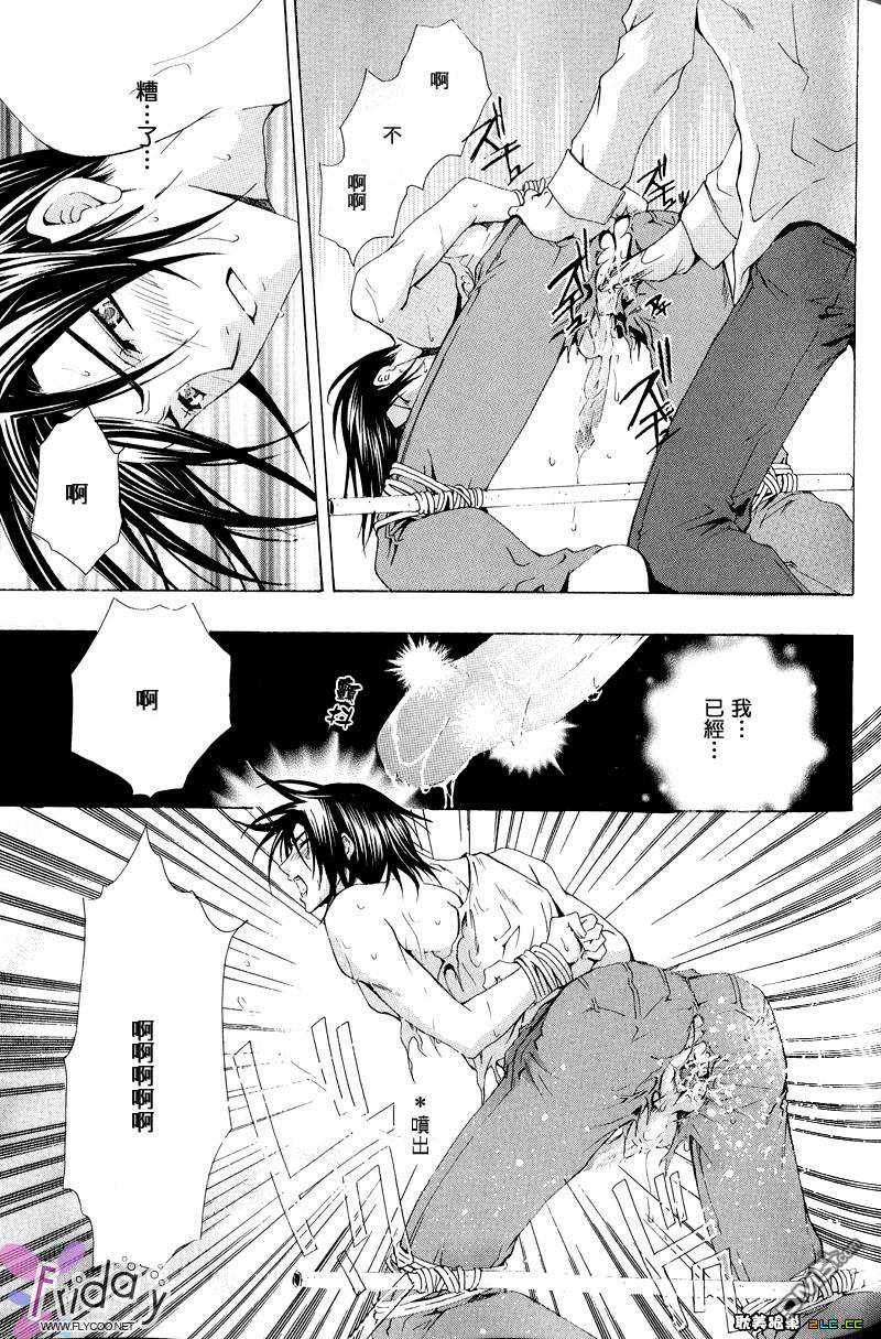 吃掉本大人[耽美]韩漫全集-第1卷无删减无遮挡章节图片 