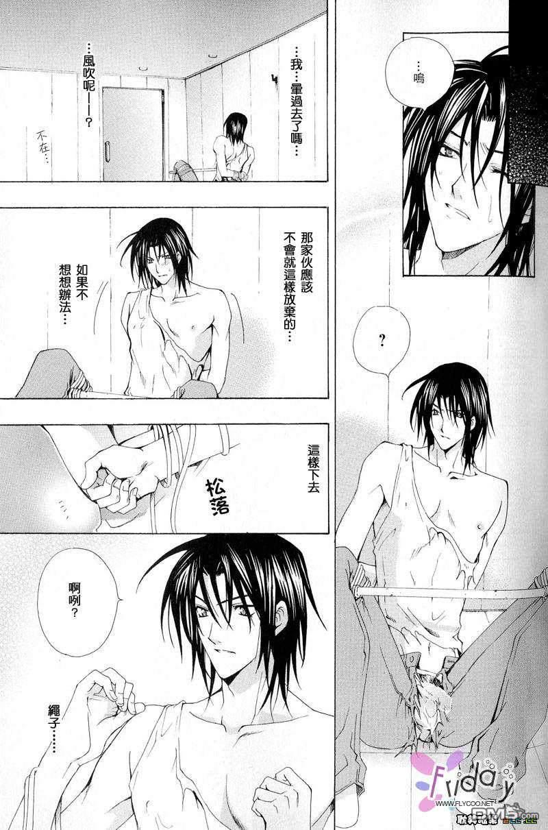 吃掉本大人[耽美]韩漫全集-第1卷无删减无遮挡章节图片 