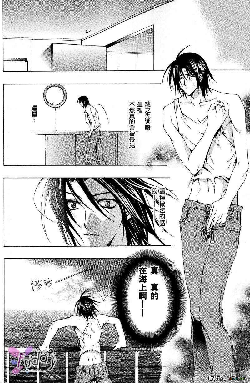 吃掉本大人[耽美]韩漫全集-第1卷无删减无遮挡章节图片 