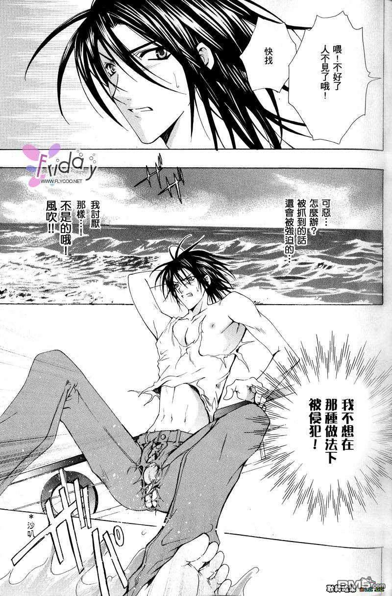 吃掉本大人[耽美]韩漫全集-第1卷无删减无遮挡章节图片 
