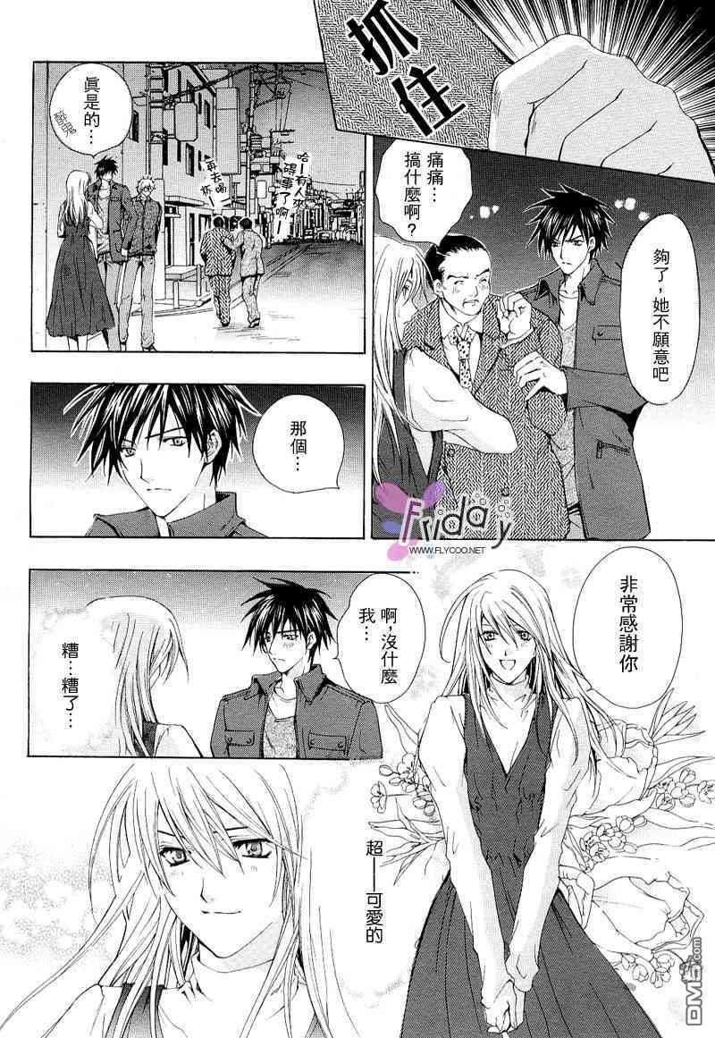 某一天，天使从天而降[耽美]韩漫全集-第1卷无删减无遮挡章节图片 