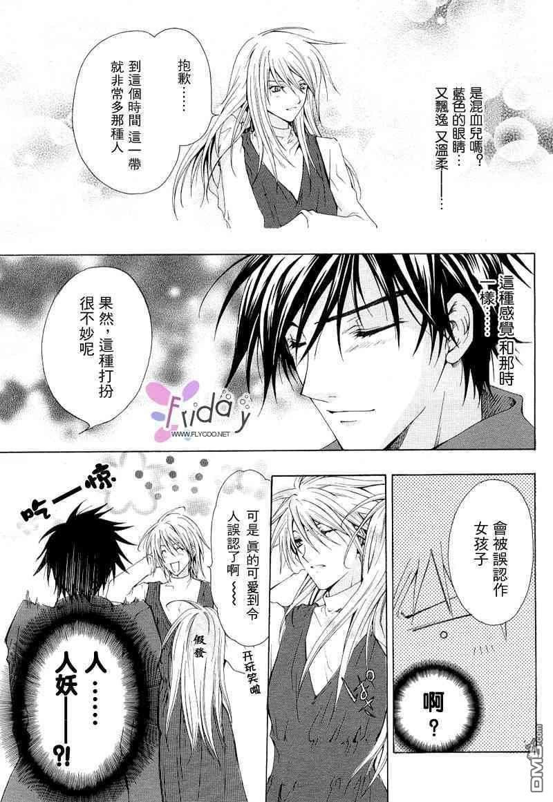 某一天，天使从天而降[耽美]韩漫全集-第1卷无删减无遮挡章节图片 