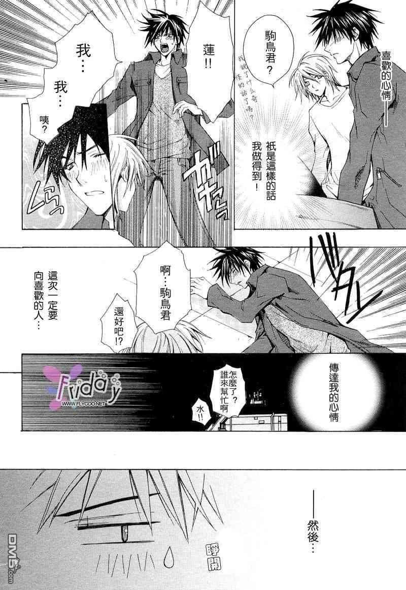 某一天，天使从天而降[耽美]韩漫全集-第1卷无删减无遮挡章节图片 