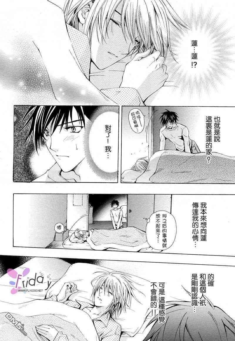 某一天，天使从天而降[耽美]韩漫全集-第1卷无删减无遮挡章节图片 