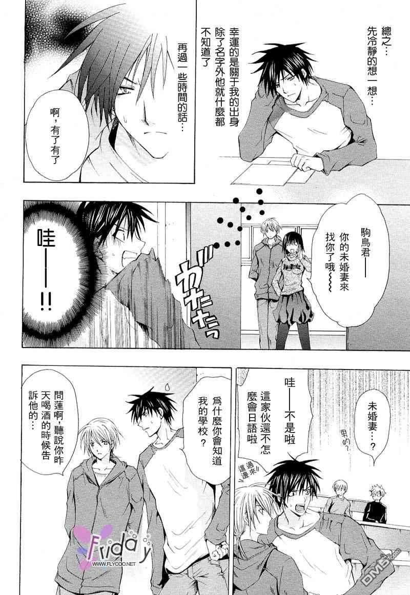 某一天，天使从天而降[耽美]韩漫全集-第1卷无删减无遮挡章节图片 
