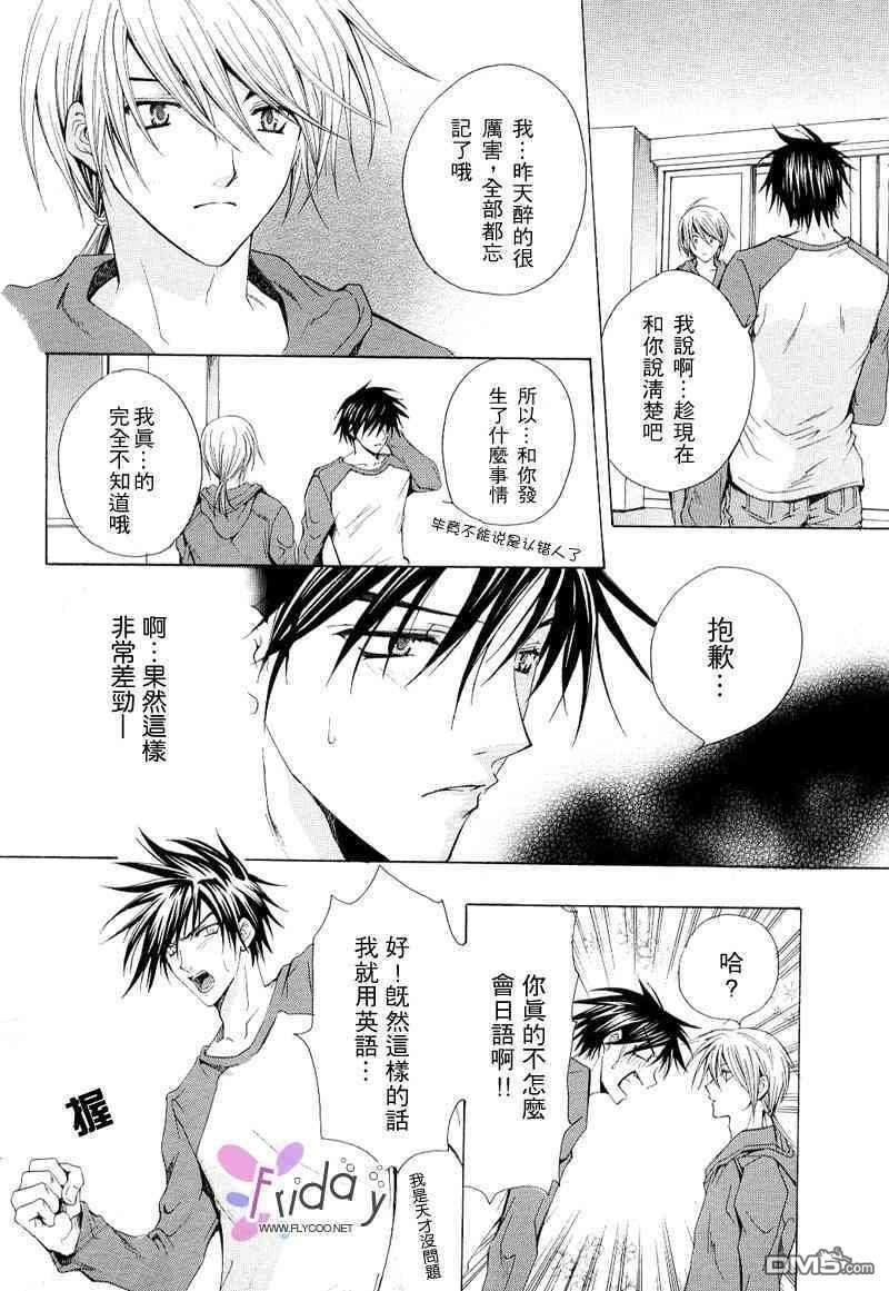 某一天，天使从天而降[耽美]韩漫全集-第1卷无删减无遮挡章节图片 