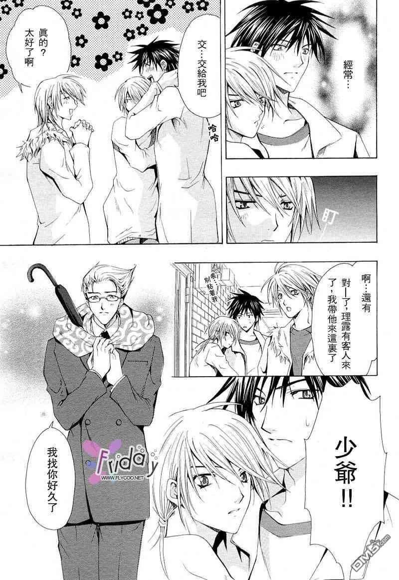 某一天，天使从天而降[耽美]韩漫全集-第1卷无删减无遮挡章节图片 