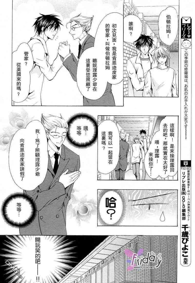 某一天，天使从天而降[耽美]韩漫全集-第1卷无删减无遮挡章节图片 