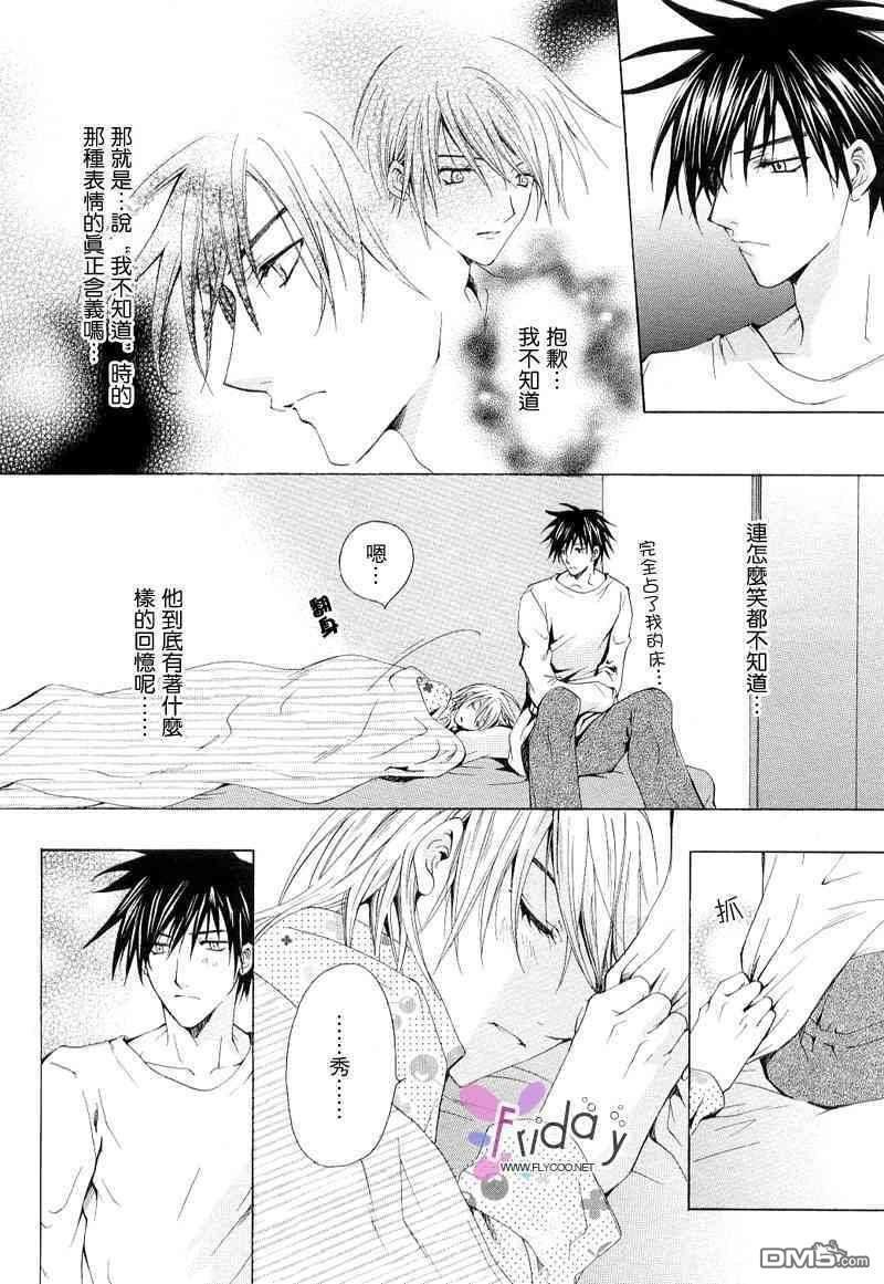 某一天，天使从天而降[耽美]韩漫全集-第1卷无删减无遮挡章节图片 