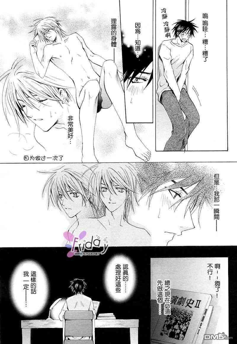 某一天，天使从天而降[耽美]韩漫全集-第1卷无删减无遮挡章节图片 