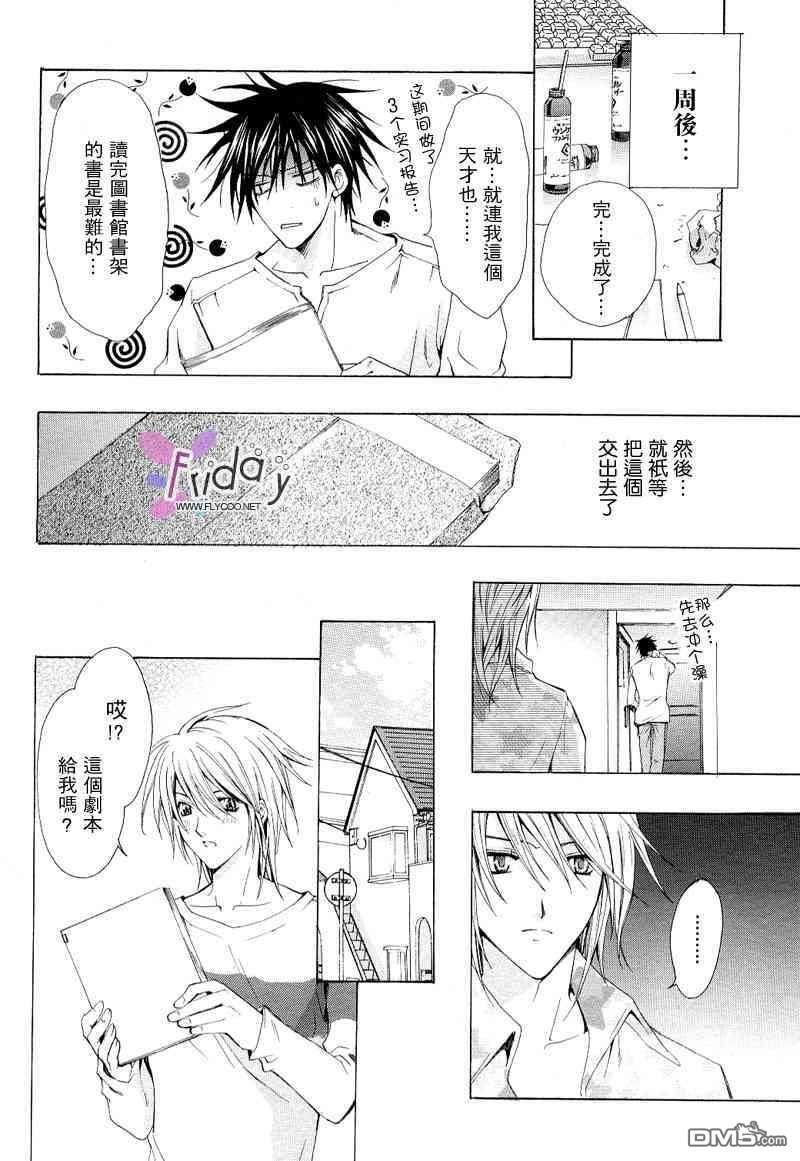 某一天，天使从天而降[耽美]韩漫全集-第1卷无删减无遮挡章节图片 