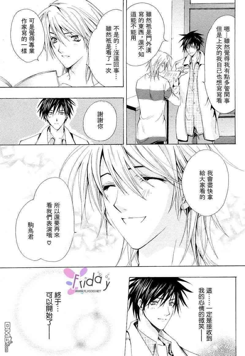 某一天，天使从天而降[耽美]韩漫全集-第1卷无删减无遮挡章节图片 