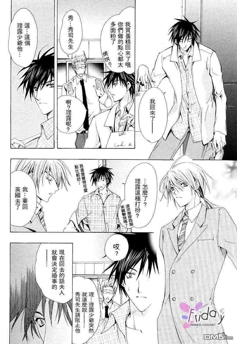 某一天，天使从天而降[耽美]韩漫全集-第1卷无删减无遮挡章节图片 