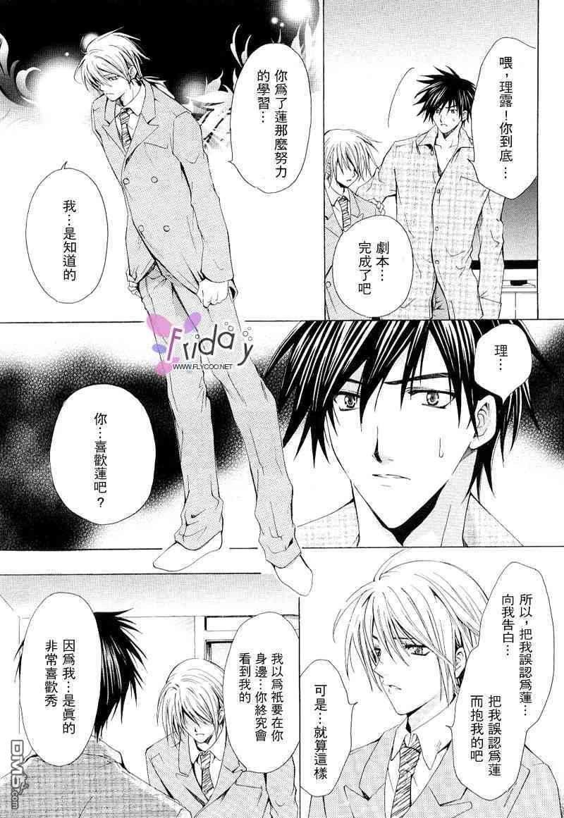 某一天，天使从天而降[耽美]韩漫全集-第1卷无删减无遮挡章节图片 