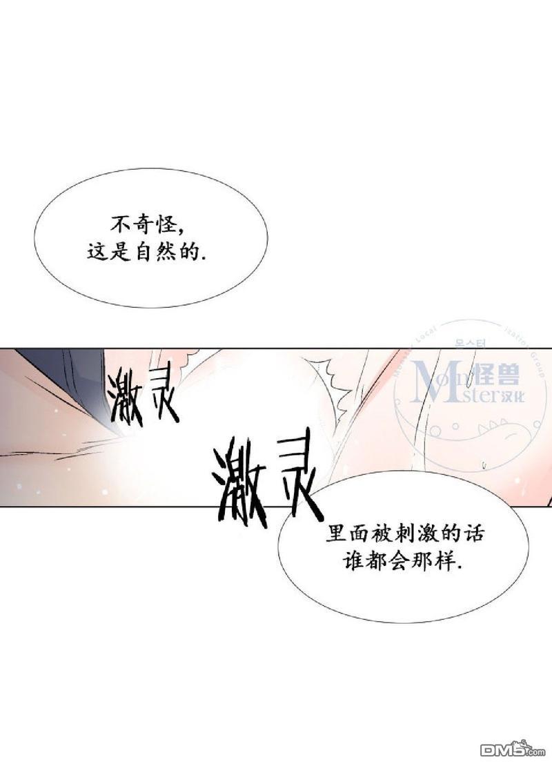 愿爱降临[耽美]韩漫全集-第11-13话无删减无遮挡章节图片 