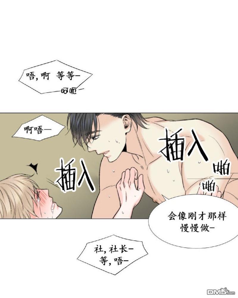 愿爱降临[耽美]韩漫全集-第11-13话无删减无遮挡章节图片 
