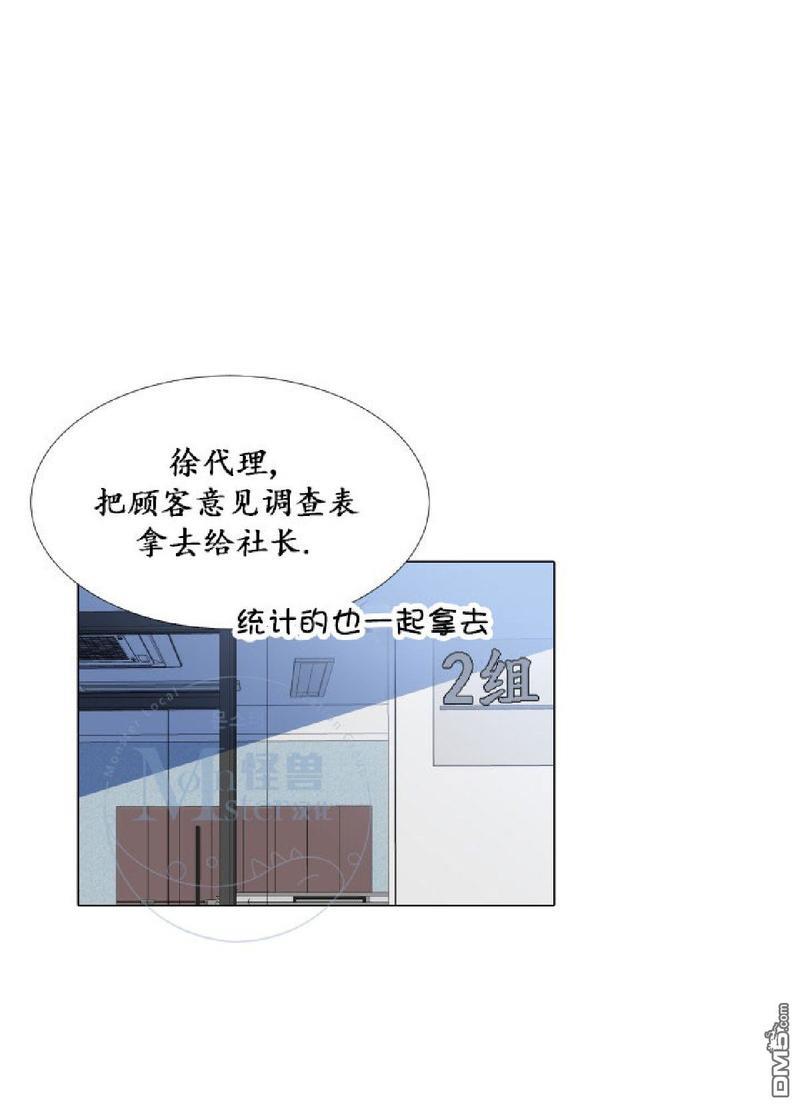 愿爱降临[耽美]韩漫全集-第11-13话无删减无遮挡章节图片 