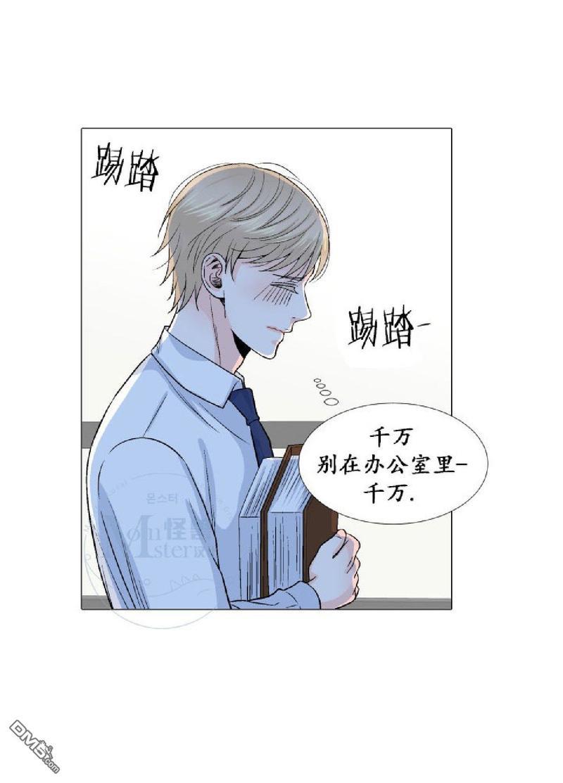 愿爱降临[耽美]韩漫全集-第11-13话无删减无遮挡章节图片 