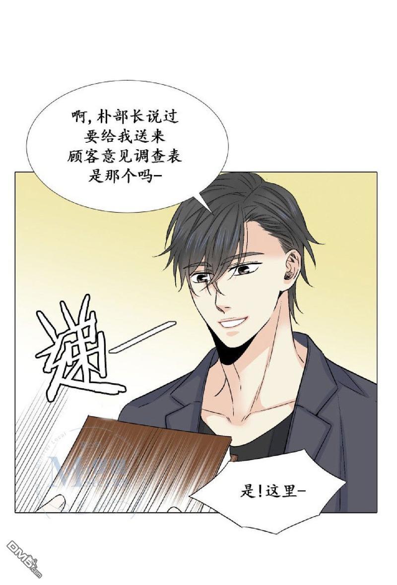 愿爱降临[耽美]韩漫全集-第11-13话无删减无遮挡章节图片 
